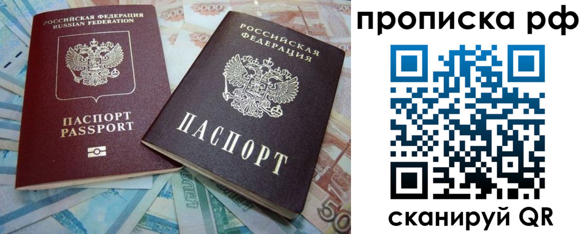 прописка ребенка в Агрызе