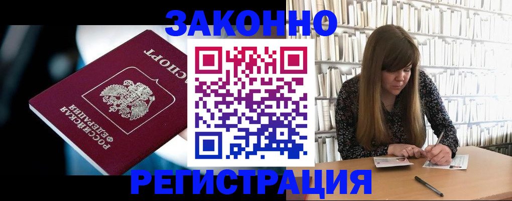 прописка для военкомата в Агрызе