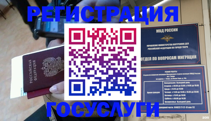 прописка поиск в Агрызе