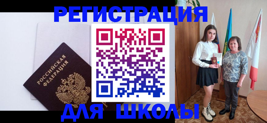 прописка для кредита в Агрызе