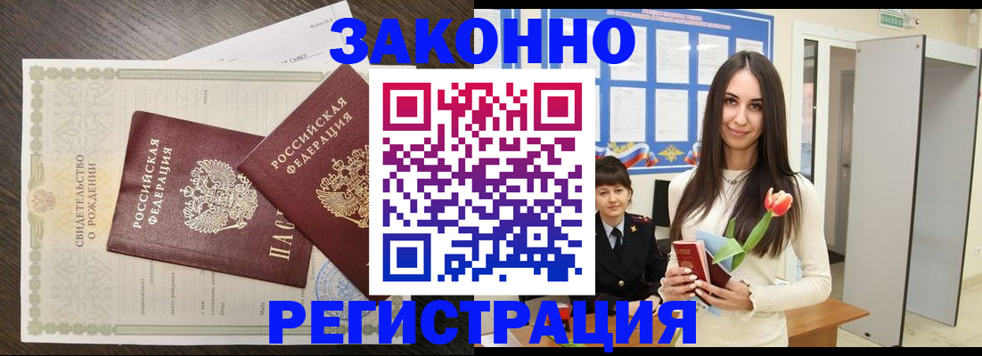 прописка поиск в Агрызе