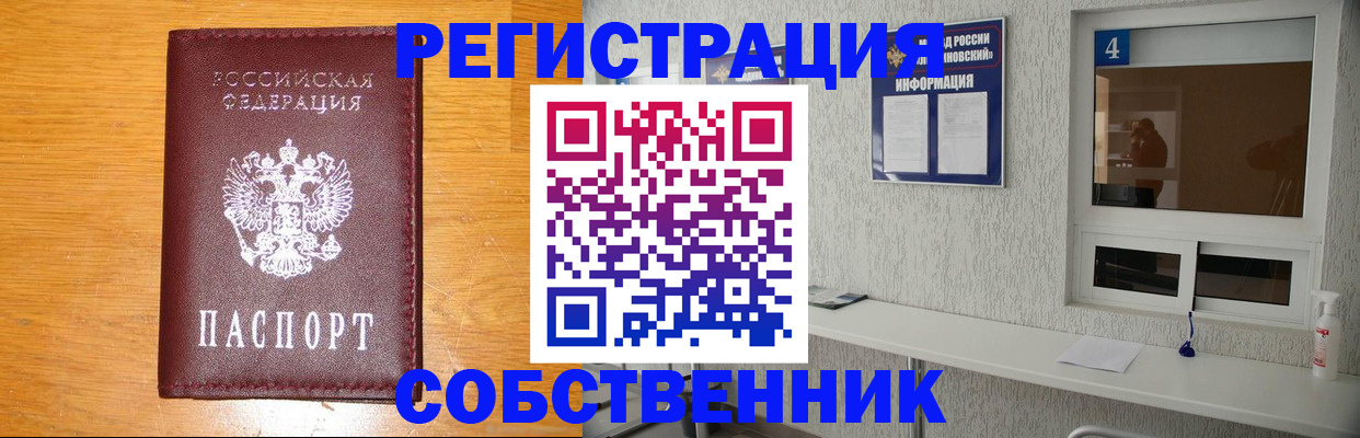 где прописаться в Агрызе